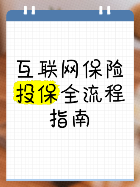 互联网保险平台有哪些_如何选择靠谱平台