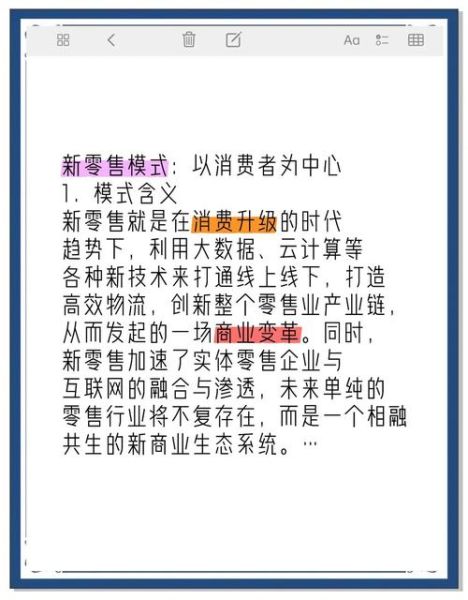 传统零售业如何转型_互联网冲击下传统零售怎么活下去