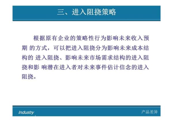 互联网行业进入壁垒有哪些_退出壁垒高吗