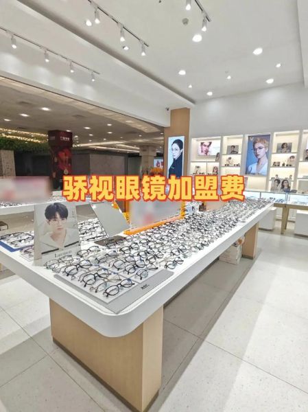 眼镜店加盟哪家好_近视眼镜怎么选