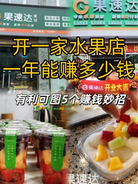 水果零售怎么做线上推广_水果店如何提升复购率