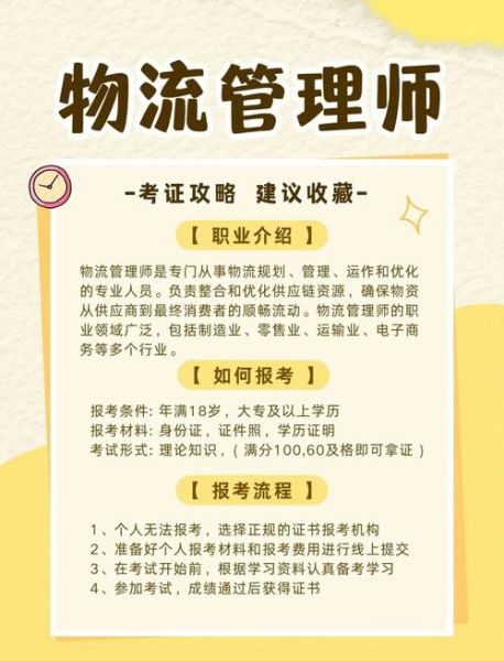物流专业就业前景怎么样_物流管理专业学什么