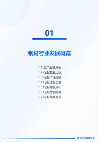 钢铁行业未来五年发展趋势_钢铁企业如何转型升级