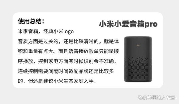 智能音箱哪个品牌好_如何挑选家用音箱