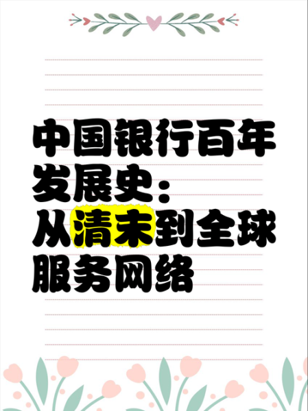 互联网银行什么时候开始的_互联网银行发展历程