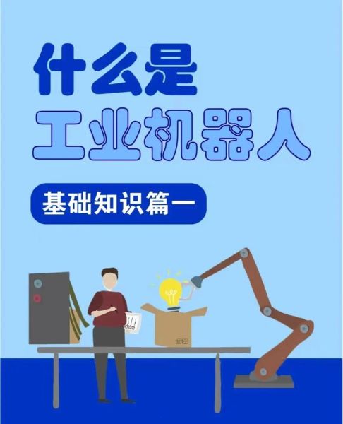 工业机器人就业前景怎么样_工业机器人就业方向有哪些