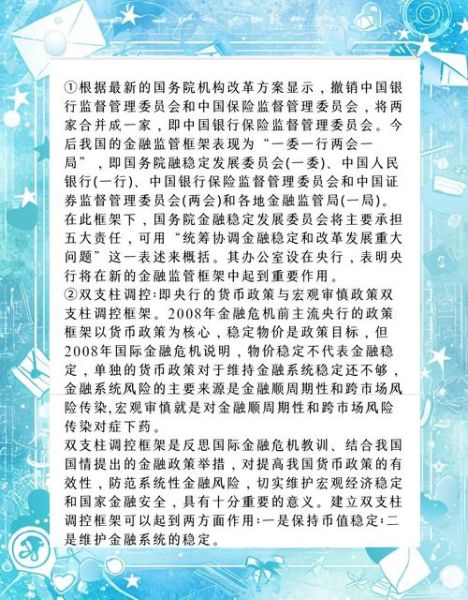 互联网金融平台如何合规运营_2024年最新监管政策