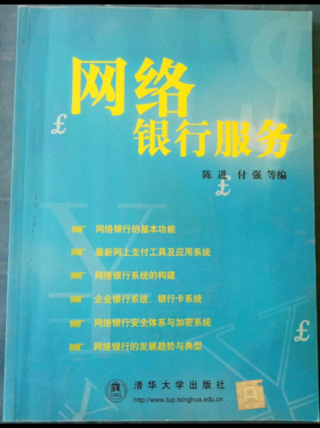 2020年互联网银行安全吗_互联网银行有哪些新功能