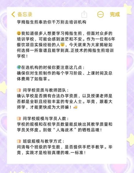 培训机构怎么选_哪个培训机构靠谱