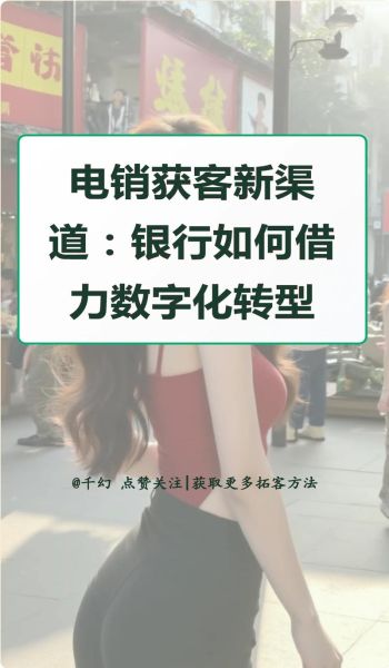 证券行业数字化转型怎么做_券商APP如何获客