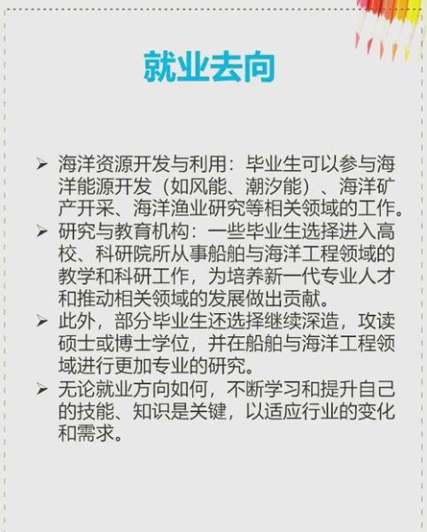 海工前景怎么样_海洋工程就业方向