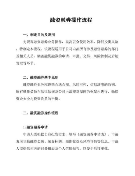 互联网金融公司融资流程_如何提高融资成功率