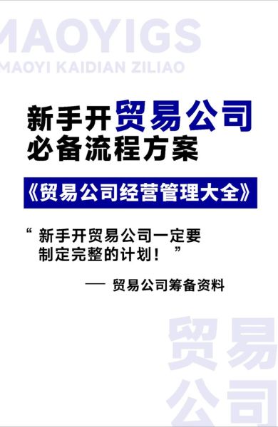建筑贸易公司如何找客户_建筑贸易公司怎么推广