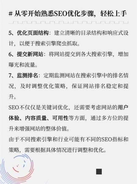 移动端SEO怎么做_手机网站优化技巧