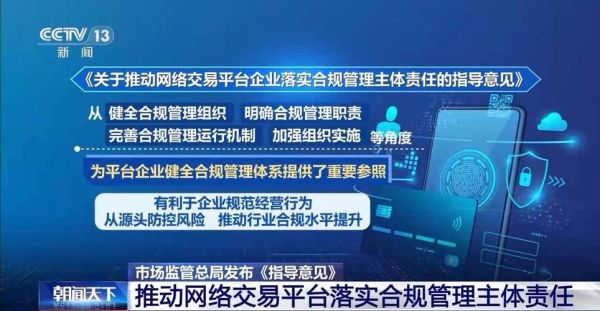 互联网内容监管体制有哪些_如何合规运营网站