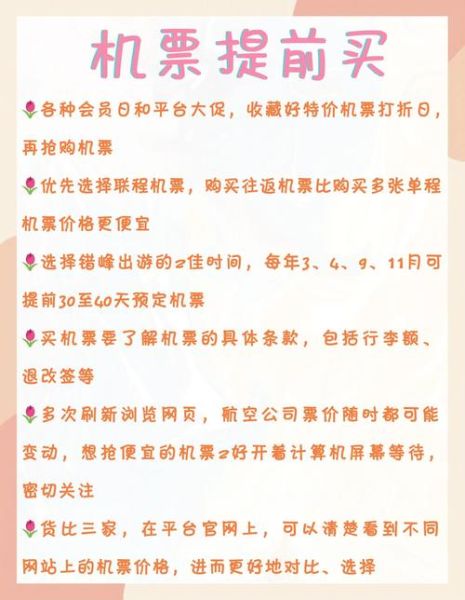 航空公司如何提升客户满意度_机票价格为什么波动大