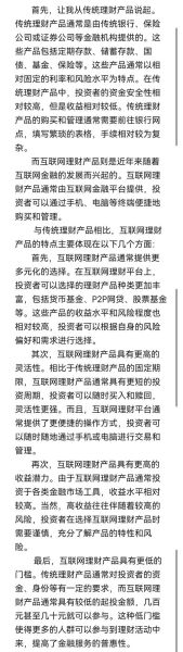 互联网金融市场化是什么_如何影响普通人理财