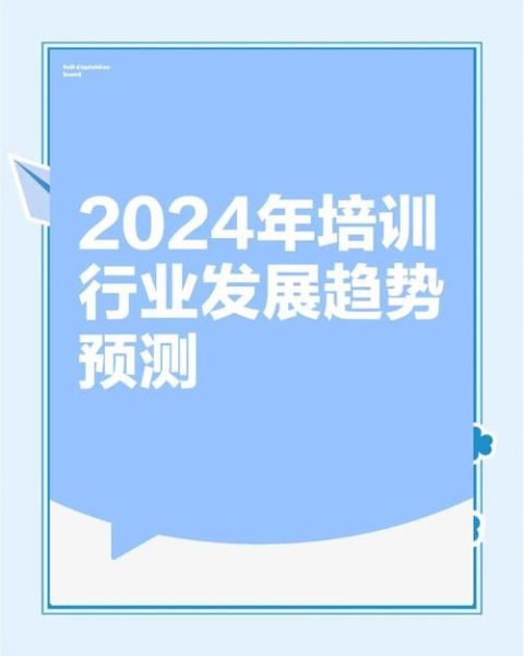 教育培训前景怎么样_2024年还能入局吗