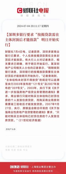 深圳互联网小贷牌照申请条件_深圳互联网小贷利率是多少