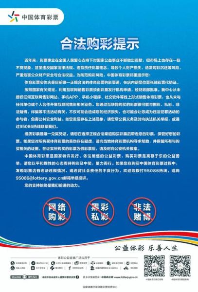 国外彩票网站合法吗_如何安全购彩