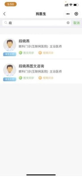 瑞康互联网医院怎么样_线上看病靠谱吗