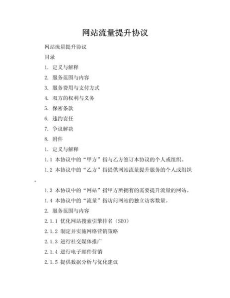 如何提升网站流量_网站流量下降怎么办
