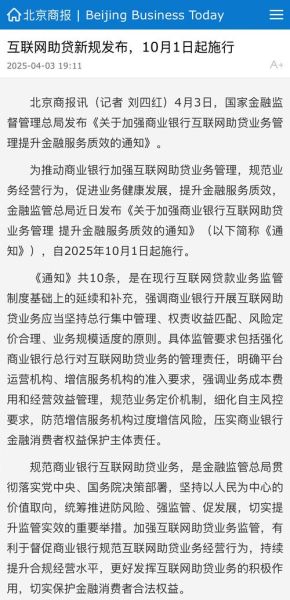 互联网小额信贷安全吗_如何申请互联网小额信贷