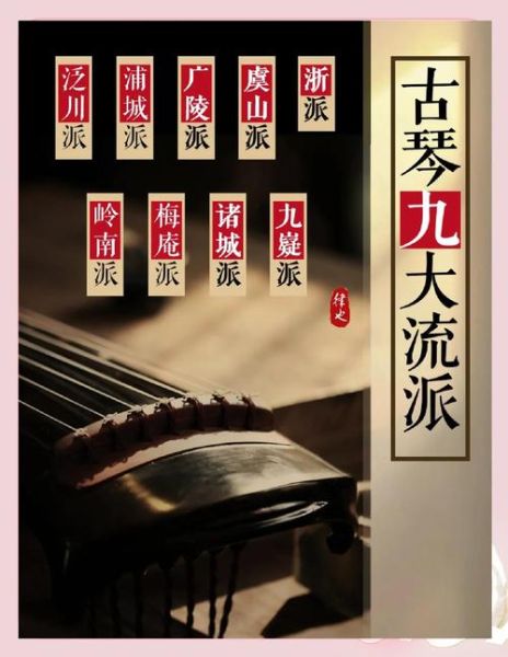 古琴前景怎么样_古琴行业还能火多久