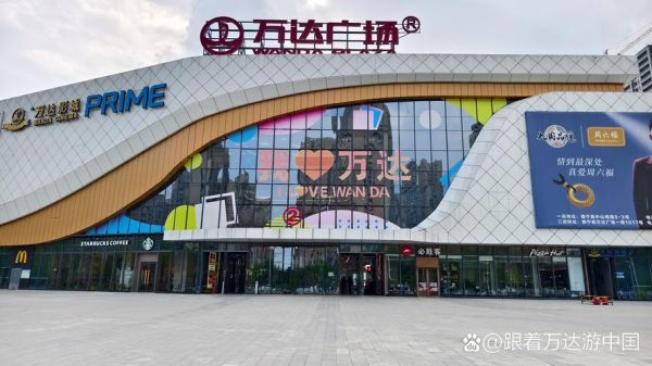 万达百货前景怎么样_万达百货还能翻身吗