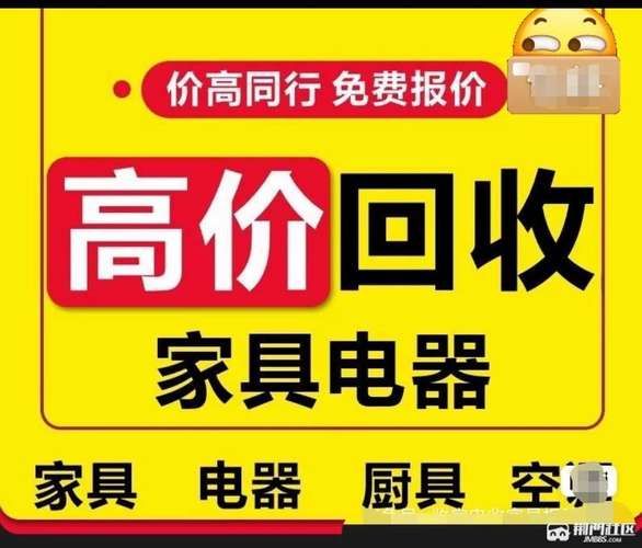 收旧家电赚钱吗_旧家电回收前景如何