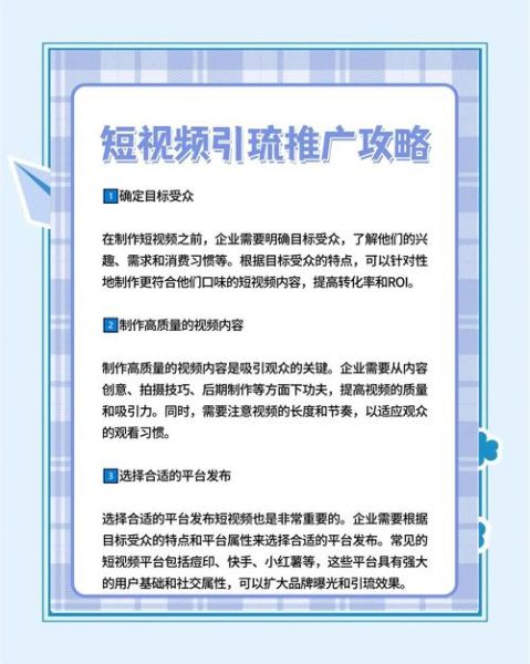 短视频怎么拍才有流量_内容创作如何持续变现