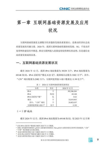 全球互联网发展趋势是什么_未来十年会怎样