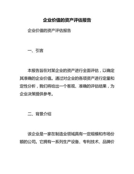 资产评估公司怎么选_评估报告有效期多久