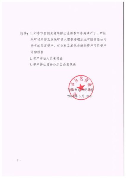 资产评估公司怎么选_评估报告有效期多久