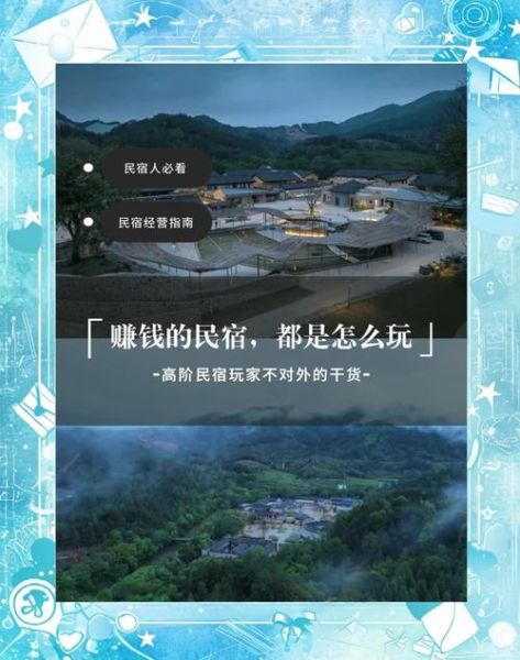 民宿市场前景怎么样_民宿投资还能赚钱吗