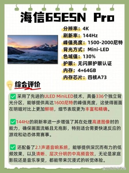 互联网电视哪个品牌好_2024年市场格局深度解析