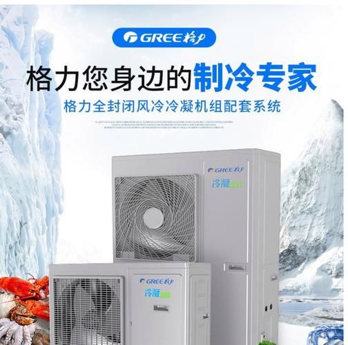 制冷设备哪个品牌好_冷库安装多少钱