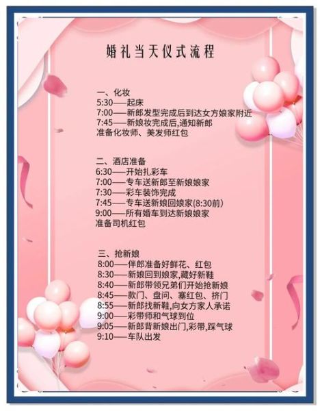 婚庆公司怎么选_婚礼策划流程有哪些