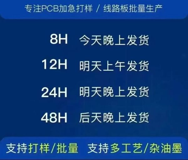 线路板打样哪家好_多层板价格怎么算