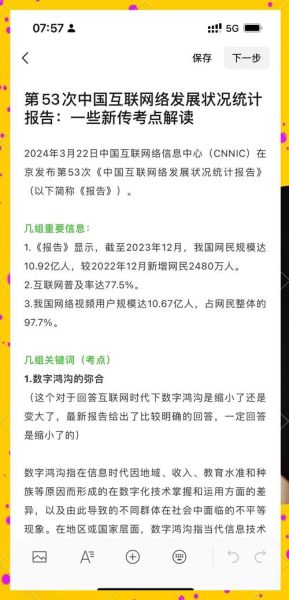 世界互联网普及率是多少_全球数字鸿沟如何缩小