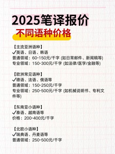 翻译公司哪家好_翻译价格一般多少钱