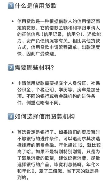 个人信贷申请条件_如何提高贷款额度