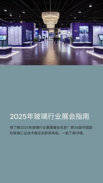 工艺玻璃前景怎么样_工艺玻璃市场趋势