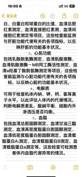 内科检查项目有哪些_内科检查前注意事项