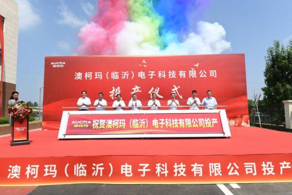 澳柯玛互联网加是什么_如何落地实施