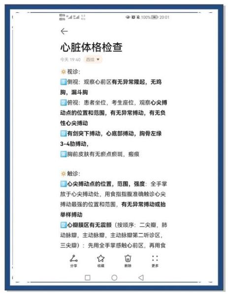 内科检查项目有哪些_内科检查前注意事项