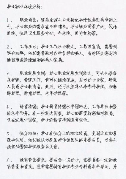 护理行业职业环境分析_护士工作环境怎么样
