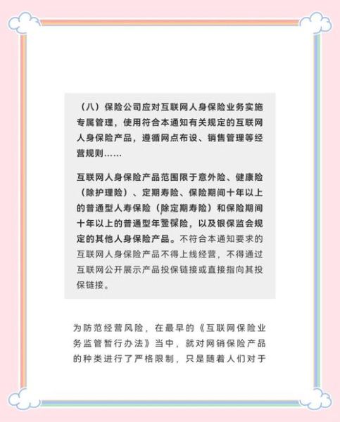 保险行业未来发展趋势_普通人如何抓住保险红利
