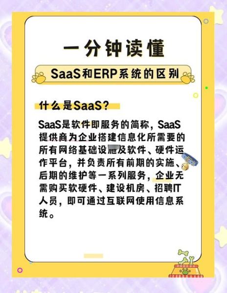 saas软件哪个好_如何挑选saas服务商