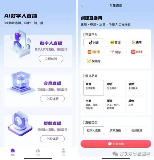 什么是AI数字人_如何打造AI数字人直播带货
